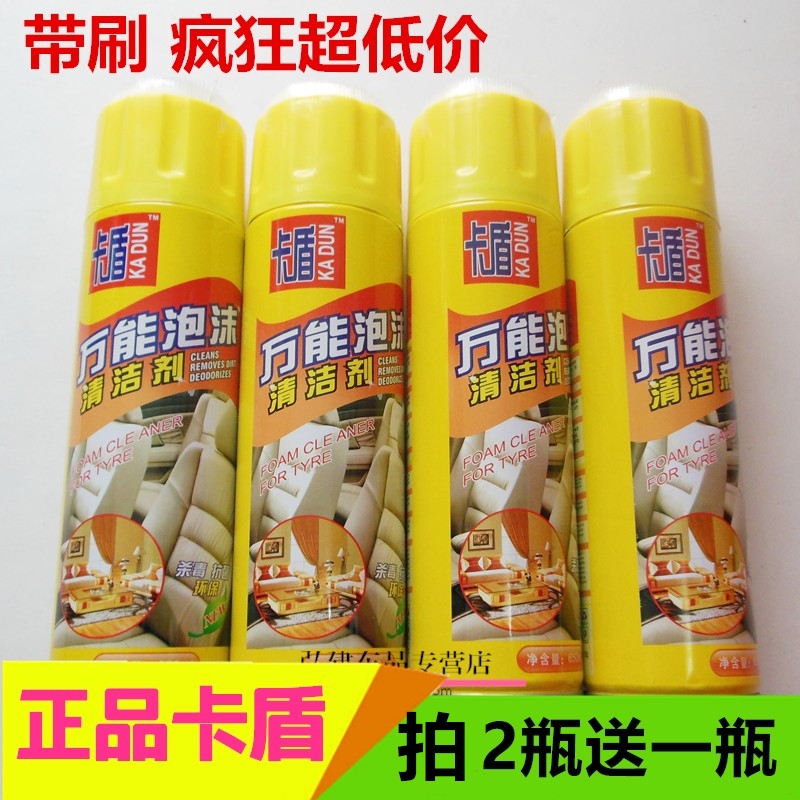 卡盾汽车泡沫清洁剂汽车顶棚内饰清洗剂真皮革座椅多功能强力去污图片