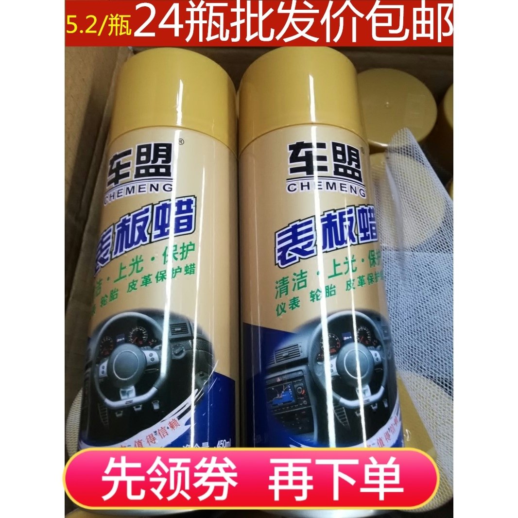 整箱表板蜡仪表盘皮革内饰清洗真皮座椅上光护理剂表面防晒汽车腊