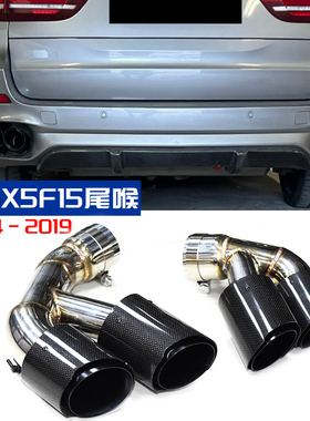 适用于宝马F15 X5 F16 X6排气管升级M四出尾喉不锈钢黑色方口尾嘴