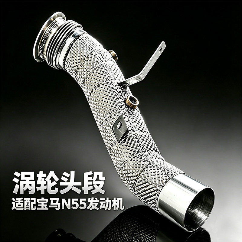 宝马N553.0T直通涡轮管头段