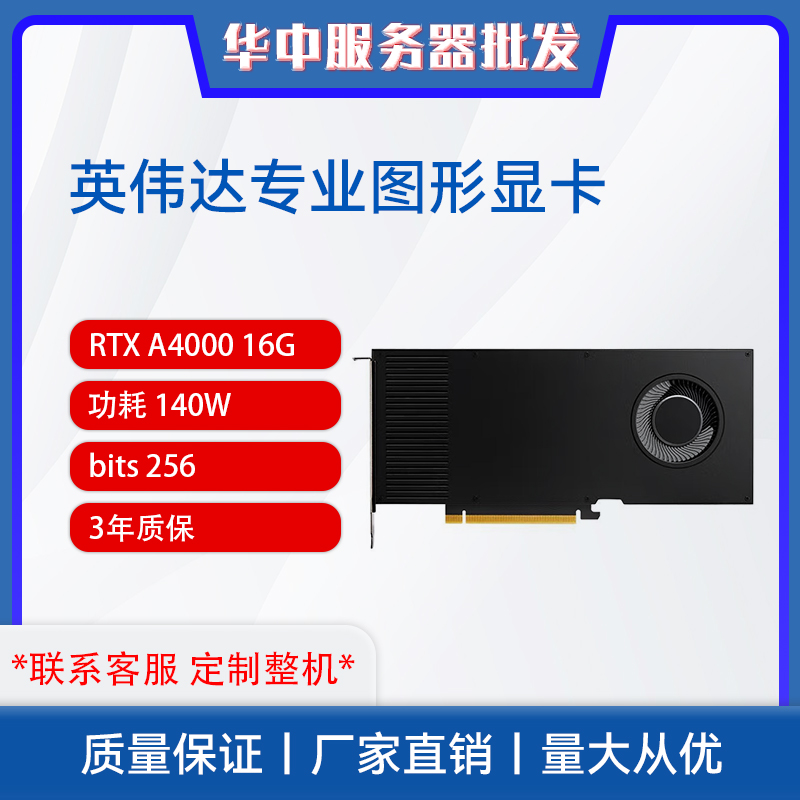 英伟达 NVIDIA RTX A4000 16GB 建模设计绘图台式机专业图形显卡 电脑硬件/显示器/电脑周边 其它电脑周边 原图主图