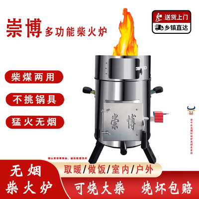 崇博柴火炉可烧大柴做饭取暖炉灶
