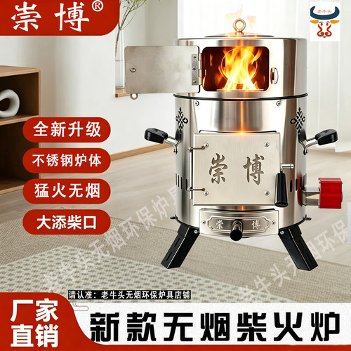 崇博2026年新型柴火气化炉