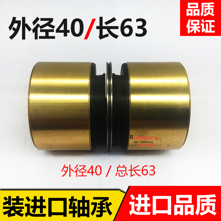 206/外径40/长63mm导轮总成线切割导轮组件专用防水无锡正品配件