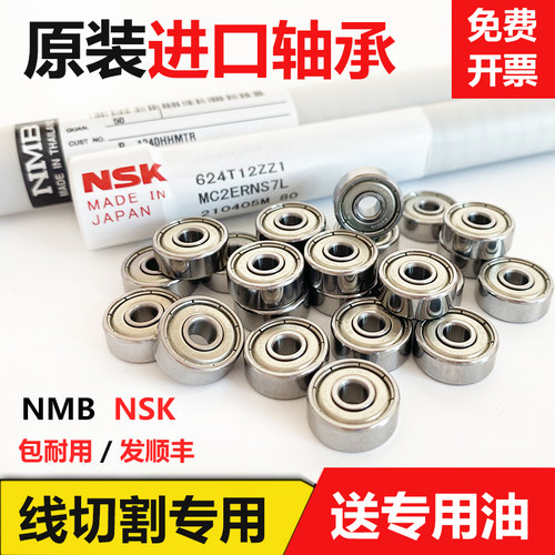 日本进口导轮轴承【间隙小耐用】