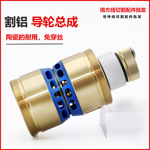 线切割配件易穿丝导轮总成双边防水铜套导丝轮免挂丝免穿丝613/4