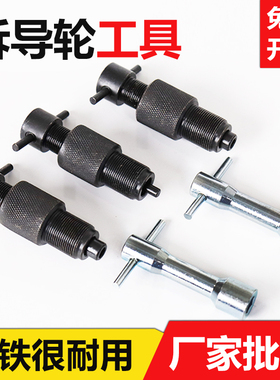 线切割导轮拆卸工具配件全铁全钢换铜套导轮轴承扳手624/625/m7m8