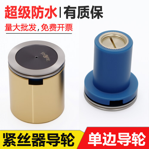 【超级防水】单边导轮总成