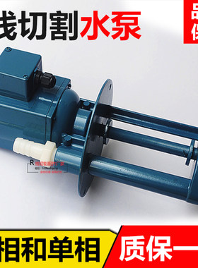 线切割水泵 三相水泵快走丝配件高压冷却水泵配件90W120W磨床铣床