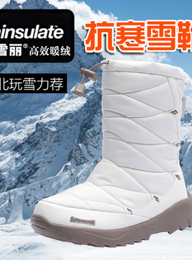 极度边缘保暖哈尔滨厚底抗寒东北加绒男女士3M新雪丽雪地棉鞋靴子