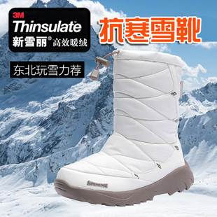 极度边缘保暖哈尔滨厚底抗寒东北加绒男女士3M新雪丽雪地棉鞋靴子
