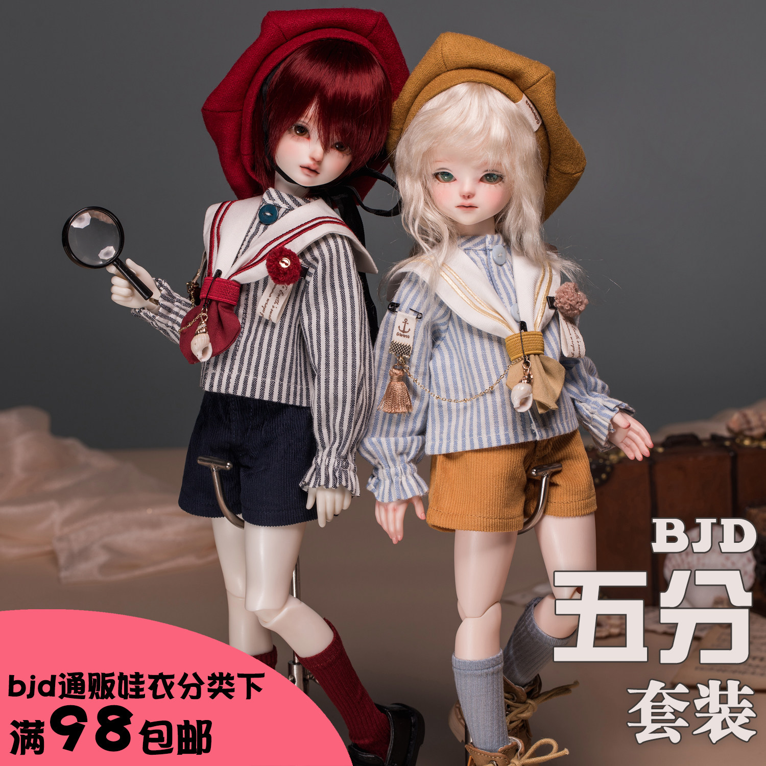 【五分现货掉落】海研部|bjd5分水手服套装|dfh五分大六高六娃衣