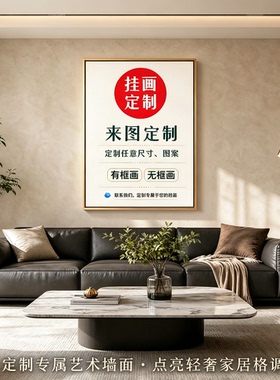 高端定制油画布装饰画