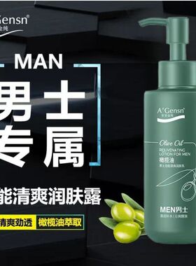 安安橄榄油男士劲能清爽润肤乳露