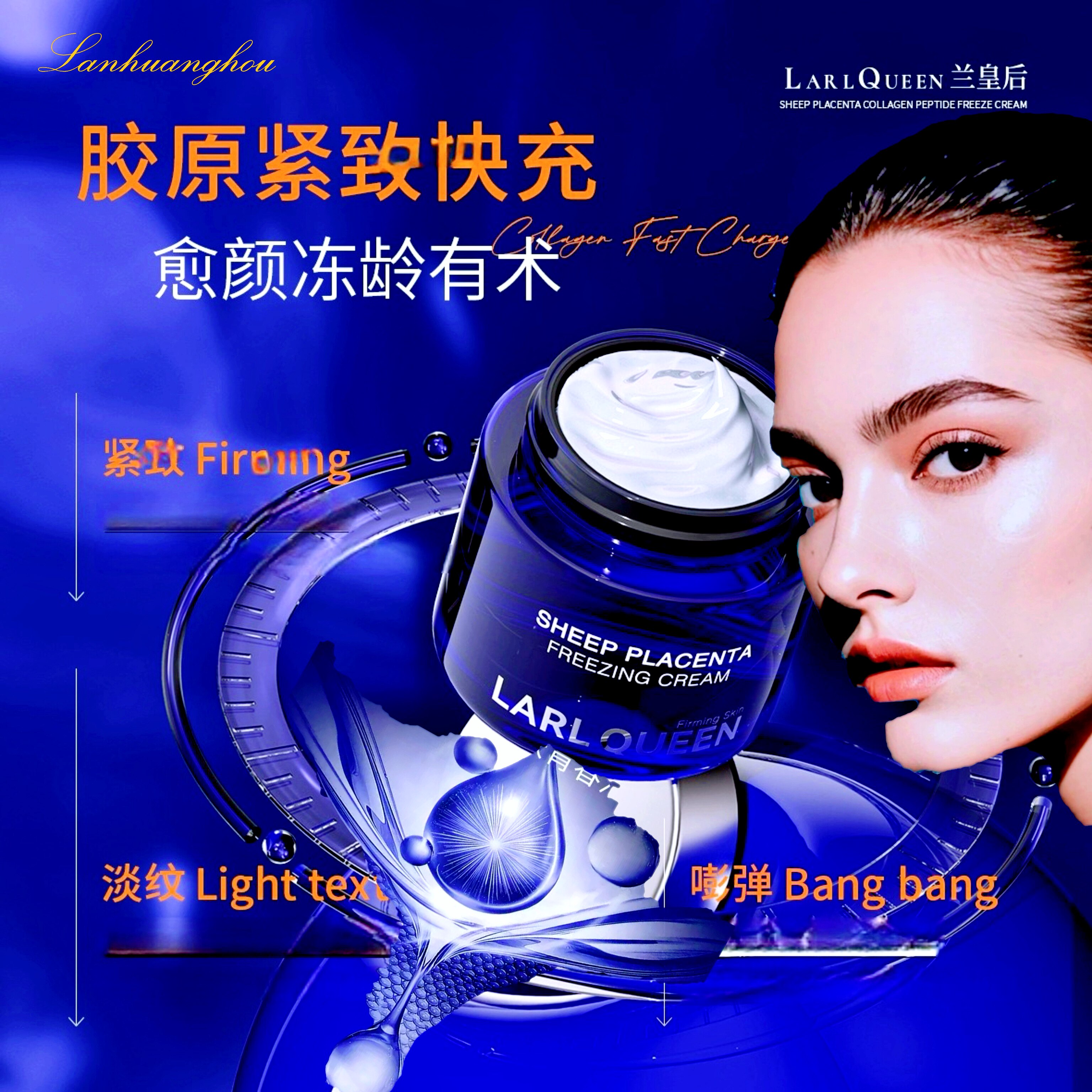 LARL QUEEN兰皇后羊胎素多肽冻龄霜 修护面霜胶原紧淡纹补水保湿
