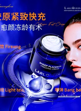 LARL QUEEN兰皇后多肽霜 修护面霜胶原紧淡纹补水保湿