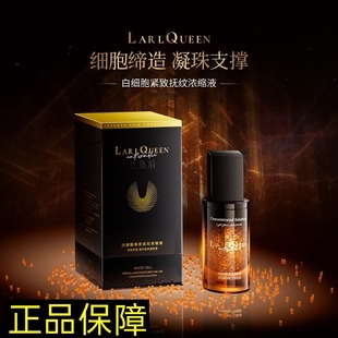 兰皇后白细胞胶原多肽浓缩液精华提拉紧致淡纹提亮水润