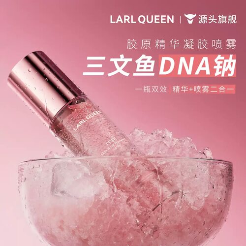 2026新品 兰皇后白细胞冻存肌底前导喷雾 微分子精华液提亮少女粉