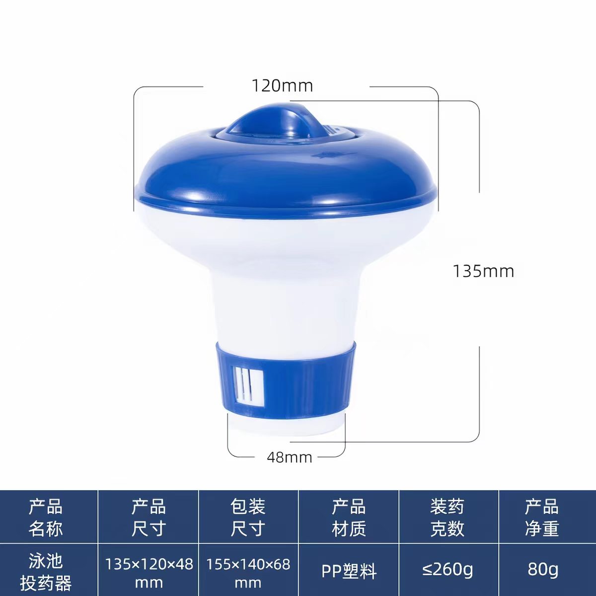 泳池投药盅水池投药器