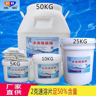 池霸泳池消毒剂聚氯化铝沉淀剂强氯精杀菌硫酸铜除藻剂去异味PH