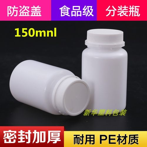 150ml固体防盗盖塑料瓶