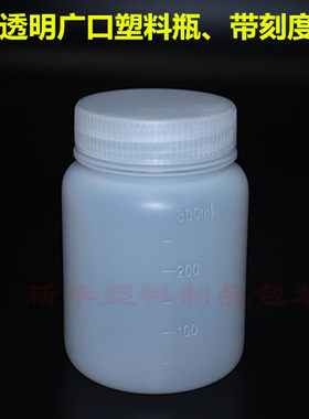 300ml带内盖塑料瓶子