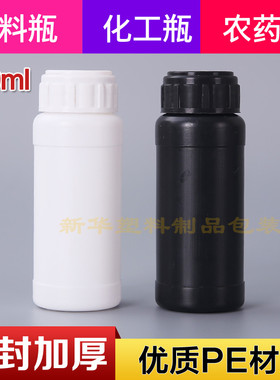 塑料瓶100ml液体瓶PE瓶100毫升水剂瓶100g克白色固体瓶试剂大口瓶