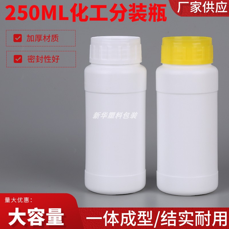 250ml加厚塑料瓶分装瓶试剂瓶