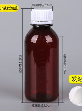150ml毫升塑料瓶液体瓶水剂瓶茶棕色聚酯瓶PET药瓶分装瓶样品瓶子
