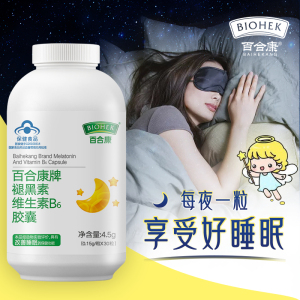 百合康牌褪黑素维生素b6睡眠胶囊