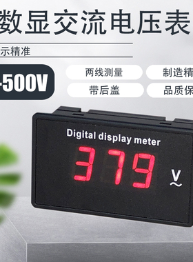 85L17交流电压表AV817  AC110V 220V 380V 两线制表头D85 80-500V