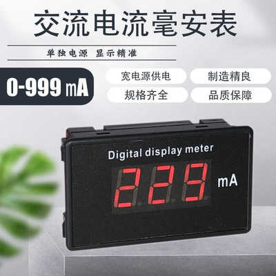 A50mA100mA三位表头毫安表