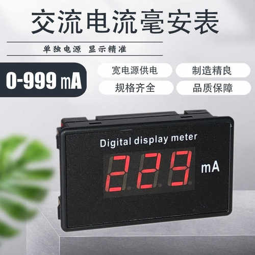A50mA100mA三位表头毫安表