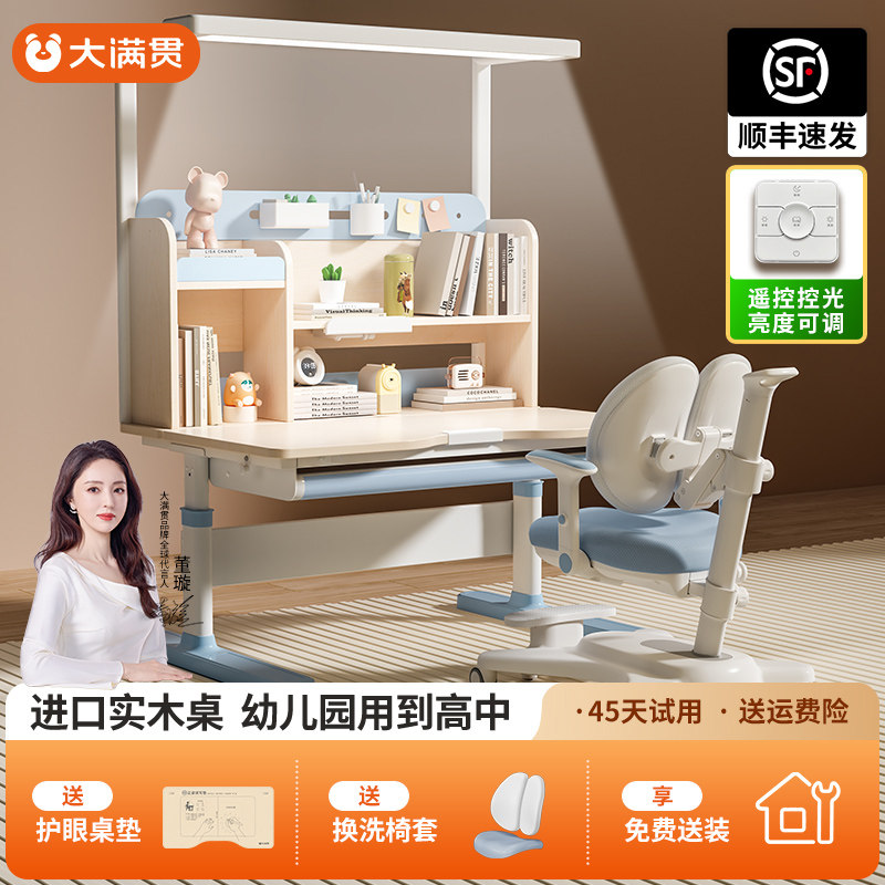 大满贯儿童桌椅套装可升降实木图片