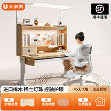 大满贯纯实木榉木儿童学习桌小学生家用可升降写字书桌课桌椅套装