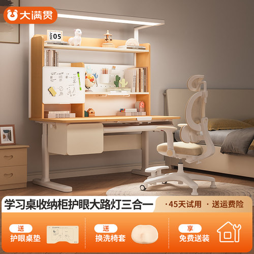 儿童学习桌小学生护眼书桌可升降实木家用课桌椅灯桌一体卧室套装
