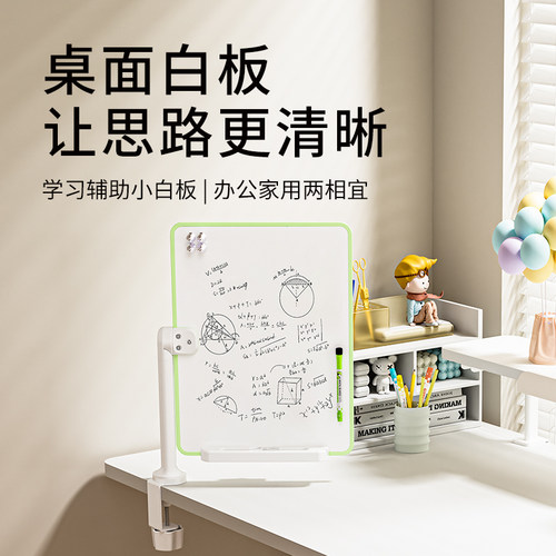 大满贯大卫爸爸桌面学习移动白板