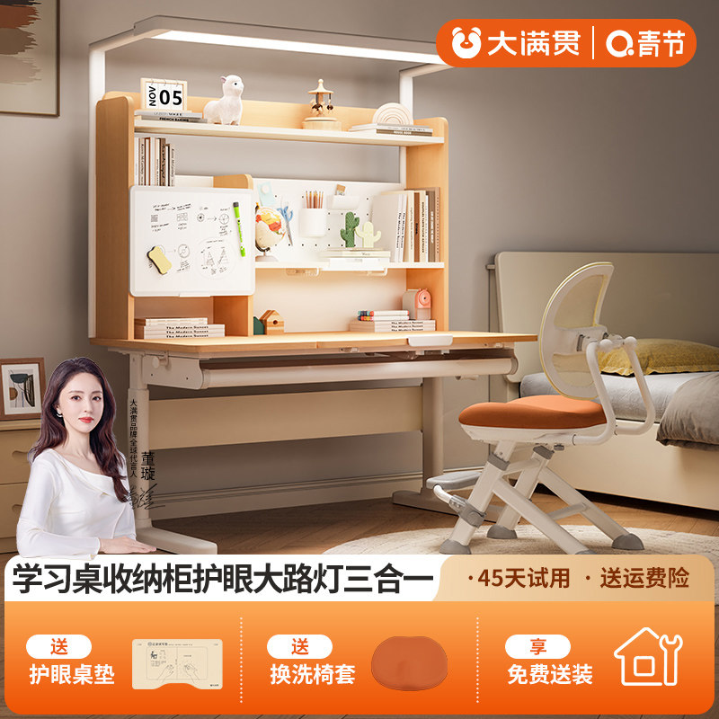 儿童学习桌小学生护眼书桌可升降实木家用课桌椅灯桌一体卧室套装图片