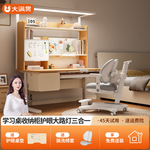 儿童学习桌小学生护眼书桌可升降