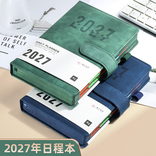 2027年日程本L系列每日计划本
