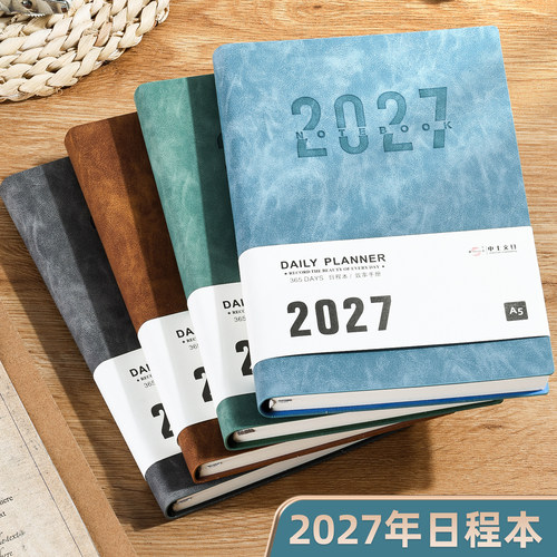 申士2027年日程本M系列