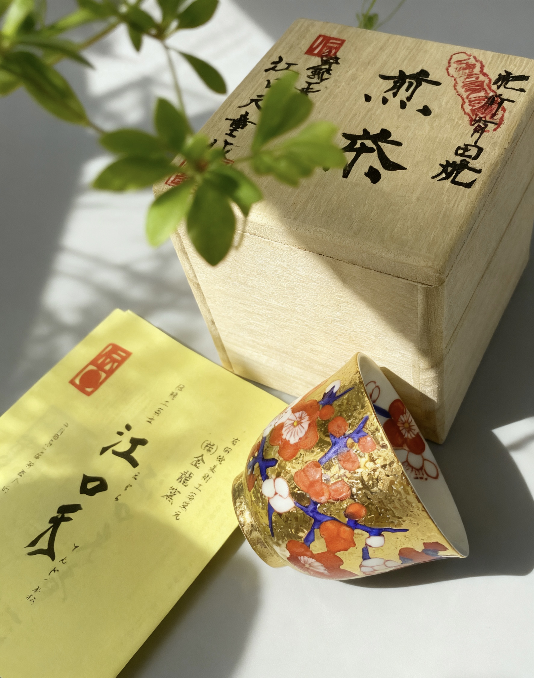 L032人间国宝江口天童满金系列梅花主人杯，全新原盒
