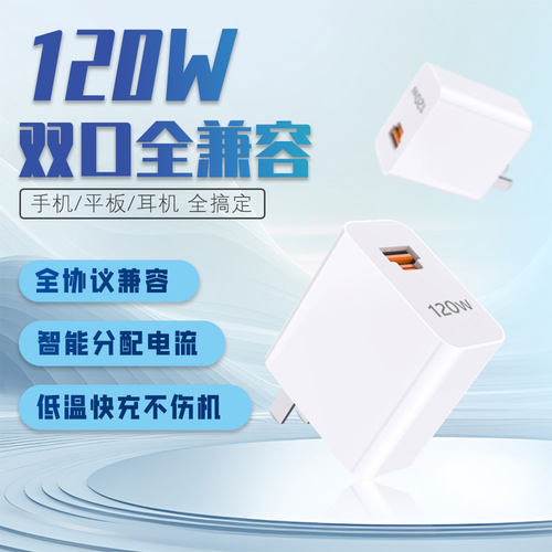 适用华为充电头手机插头120W双头6AType-C氮化镓两口快充头PD快充3C认证适用手机安卓苹果iPad平板笔记本