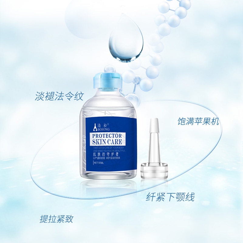 泊松线雕修护精华液