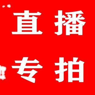 梅花海棠直播一物一拍20-300