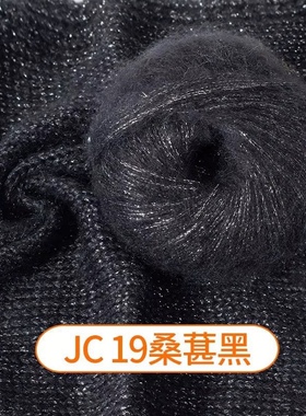 新品金葱蓝眼泪长毛真丝马海毛喷毛纱手编亮丝闪丝中粗毛线团