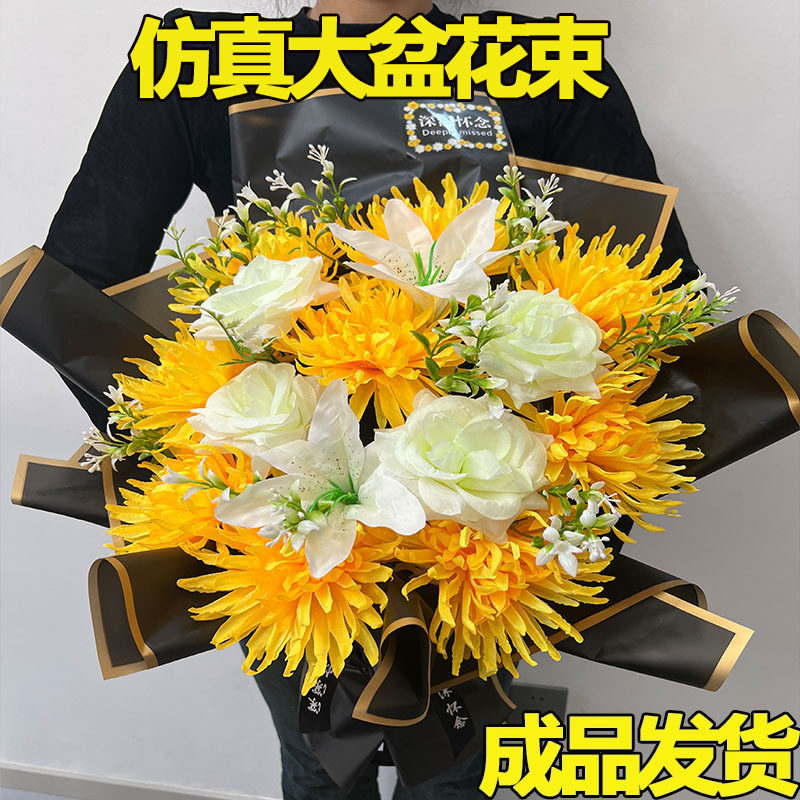 祭祀手捧花束盆花仿真花束清明扫墓上坟塑料假花墓地摆放祭祀用品