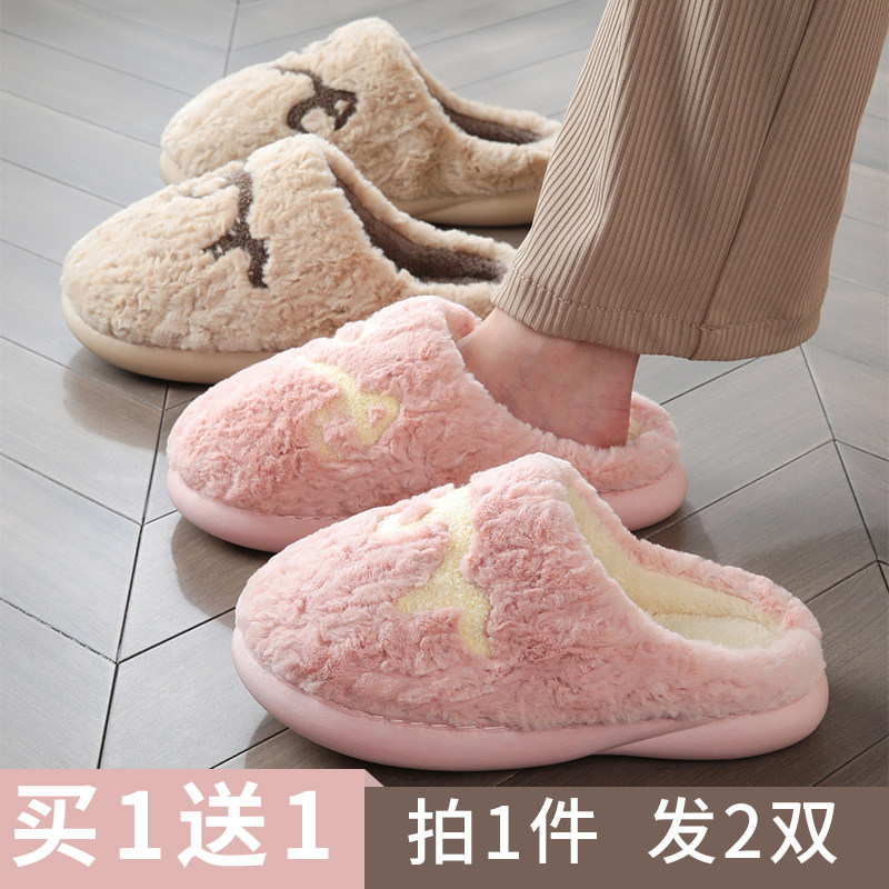 买一送一情侣棉拖鞋女冬季室内居家毛毛绒保暖家用厚底拖鞋男一对