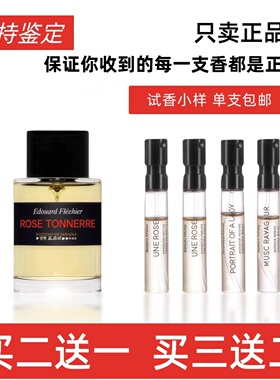 正品试香一轮玫瑰漫步间试管香水