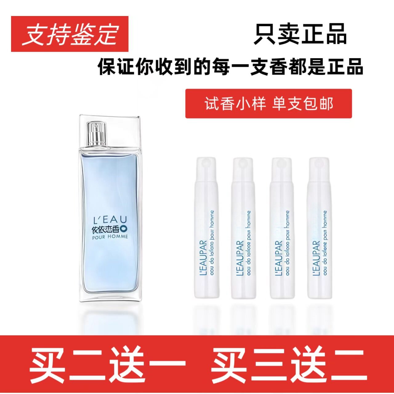 正品试香水之恋风之恋毛竹蓝色海洋一枝花早上七点十五分试管香水